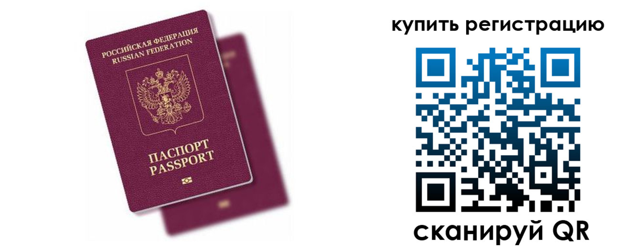 регистрация в Вязьме