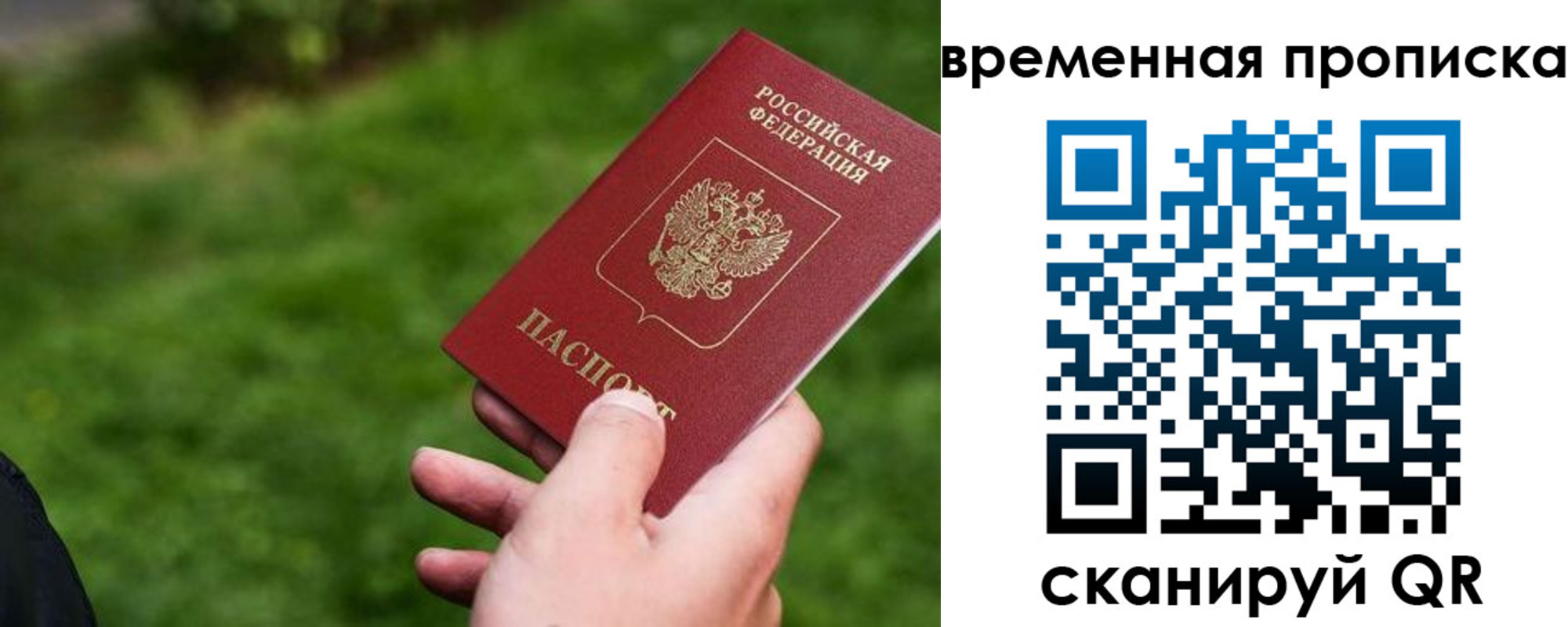 временная регистрация собственник в Вязьме