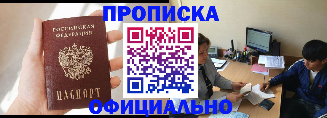 временная регистрация надежно в Вязьме