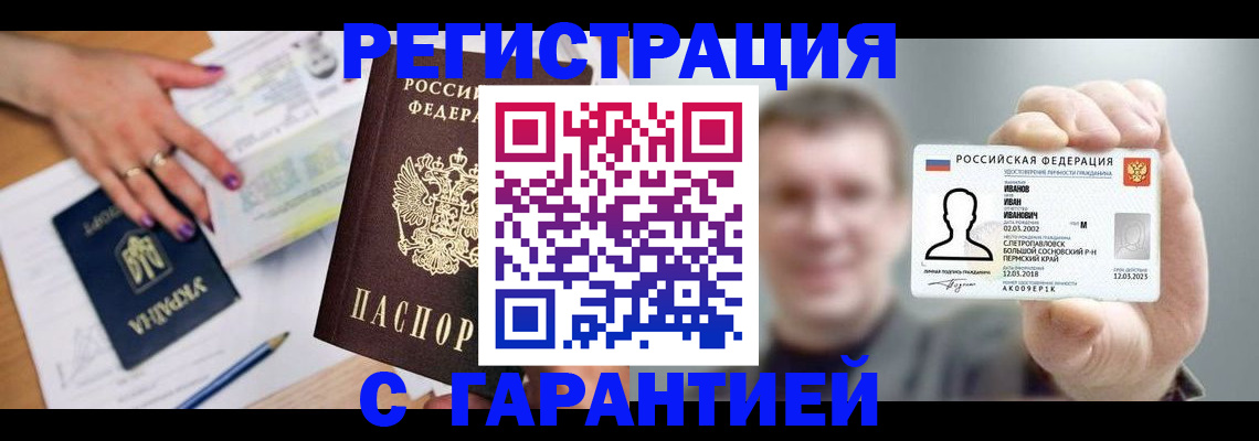 прописка для кредита в Вязьме