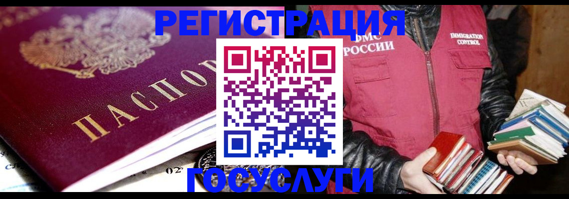 прописка штамп в Вязьме