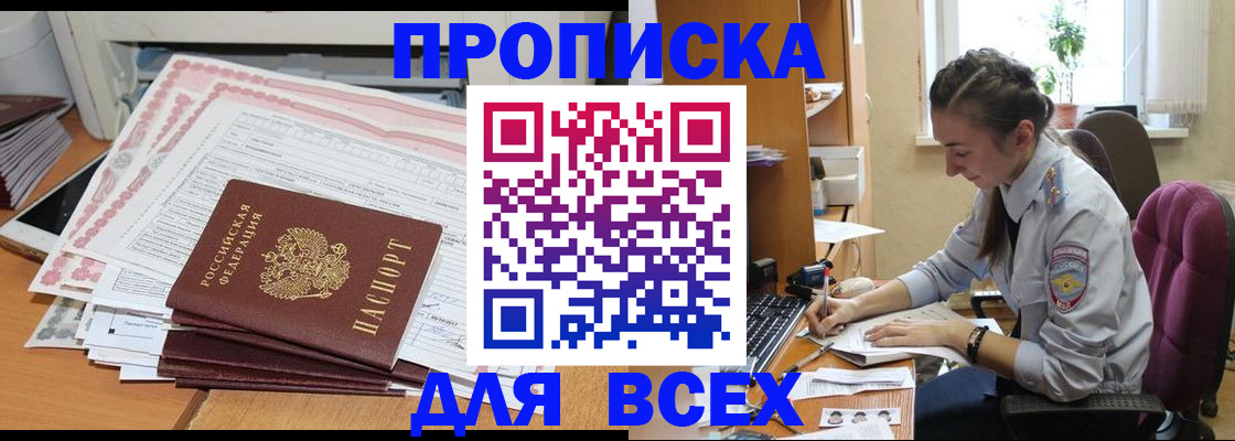 временная регистрация поиск в Вязьме