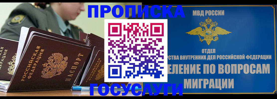 временная регистрация надежно в Вязьме